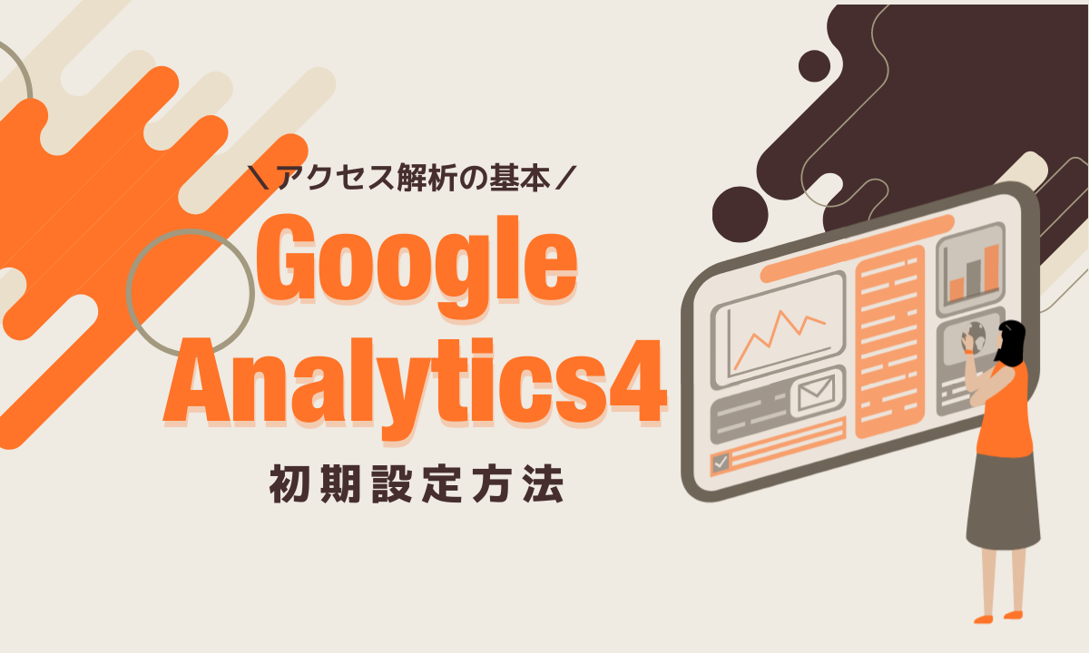google-analytics4